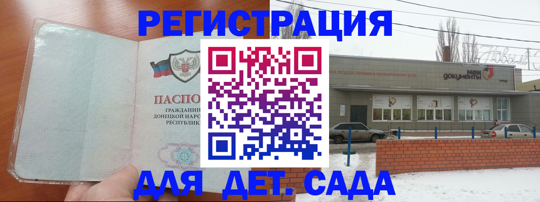 прописка гарантия в Балашихе