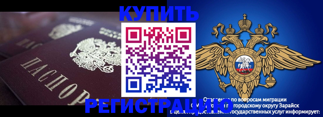 прописка для кредита в Балашихе