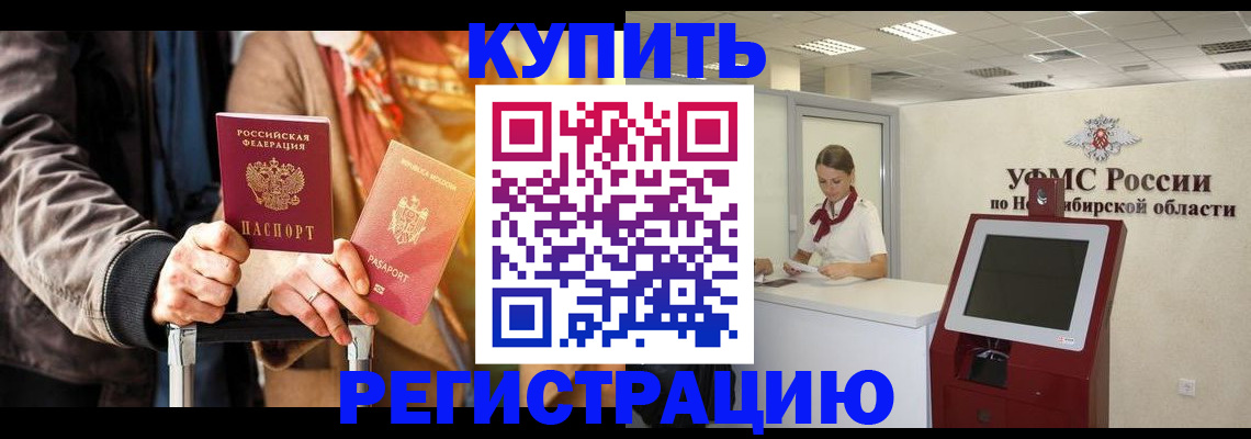 временная регистрация гарантия в Балашихе