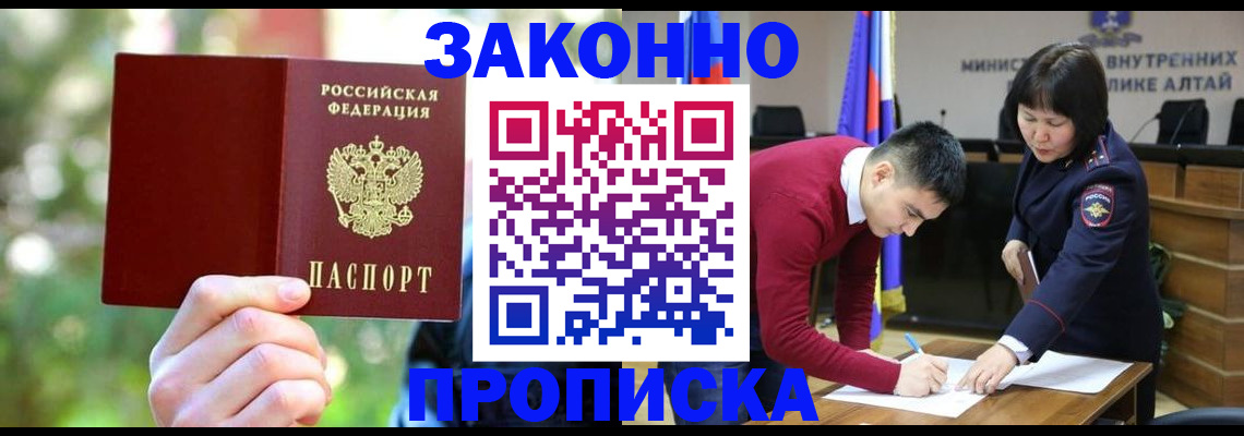 где прописаться в Балашихе